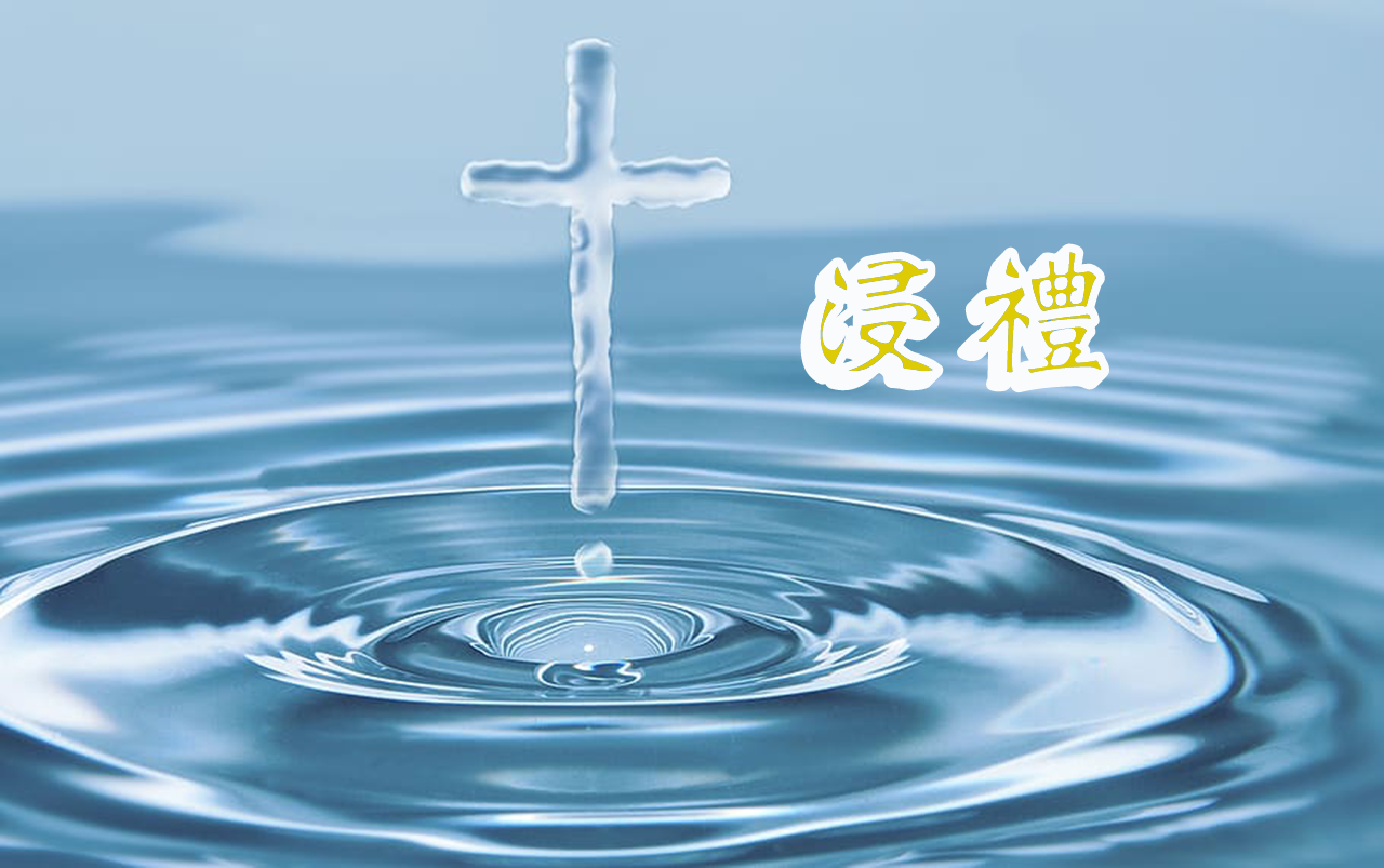 中國基督教播道會尖福堂 E.F.C.C - TSIM FOOK CHURCH